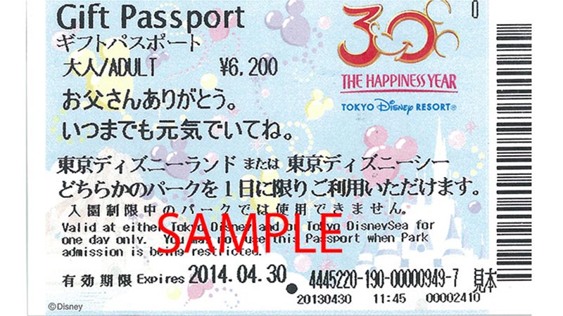エンブレムロゴ ディズニー ギフトパスポート | www.artfive.co.jp