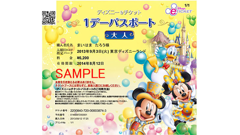 公式 ディズニーeチケットに 期間限定デザイン第3弾が登場 新しく登場したディズニーキャラクターは 東京ディズニーリゾート ブログ 東京 ディズニーリゾート