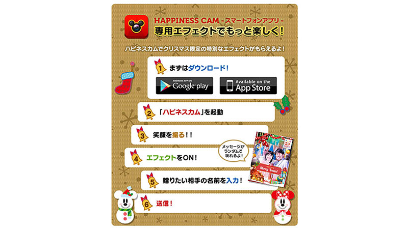 公式 ハピネスカム で ハピネスいっぱいのクリスマスカードを贈ろう 東京ディズニーリゾート ブログ 東京ディズニーリゾート 公式 ハピネスカム で ハピネスいっぱいのクリスマスカードを贈ろう 東京ディズニーリゾート ブログ 東京ディズニーリゾート