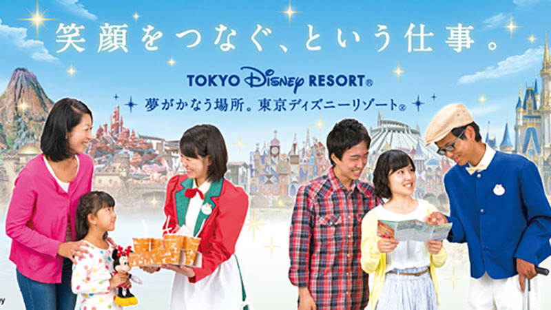 東京ディズニーリゾートのキャストに注目！のイメージ