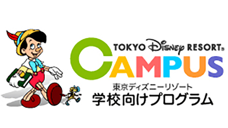 公式 学校生活最後の思い出に東京ディズニーリゾートで特別なステージを 卒業記念合唱プログラム ハーモニーフレンズ 東京ディズニーリゾート ブログ 東京ディズニーリゾート