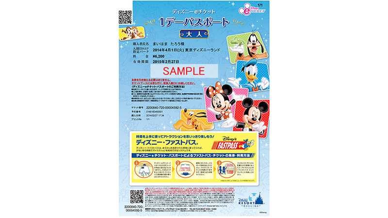 公式】ディズニーeチケットに新デザインが登場！今回新しく仲間入り