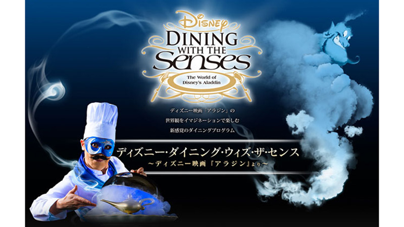 公式 ランプの魔人 ジーニー も 東京ディズニーリゾート ブログ 東京ディズニーリゾート