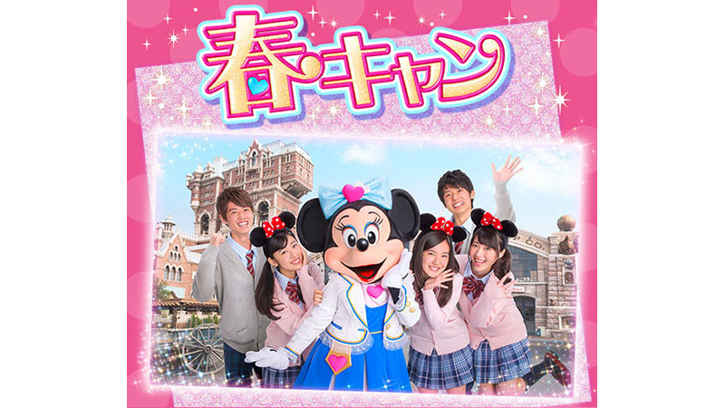 公式 15年1月の記事 東京ディズニーリゾート ブログ 東京ディズニーリゾート