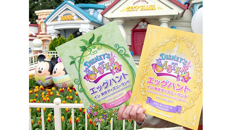 公式 Happy Egg Hunt 東京ディズニーランドでタマゴを探そう 東京ディズニーリゾート ブログ 東京ディズニーリゾート