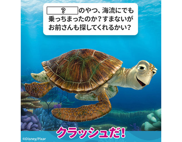 公式 海の仲間たちが続々追加 大人気 ファインディング ニモ フレンズ にクラッシュが登場 東京ディズニーリゾート ブログ 東京ディズニーリゾート