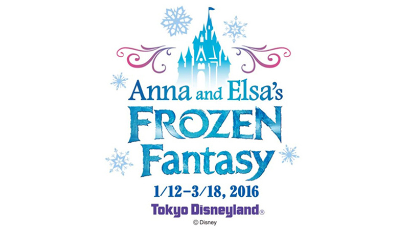 1～3月の東京ディズニーリゾート2016年1月12日(火)～3月18日(金)のイメージ