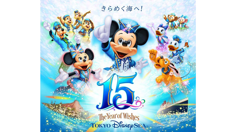 Amazon.co.jp: 東京ディズニーシー(R)15周年 “ザ・イヤー・オブ