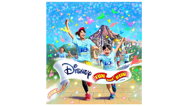 東京ディズニーシー15周年“ザ・イヤー・オブ・ウィッシュ” ファミリー特別プログラム「ディズニー･ファン・アンド・ラン」 初開催のお知らせのイメージ