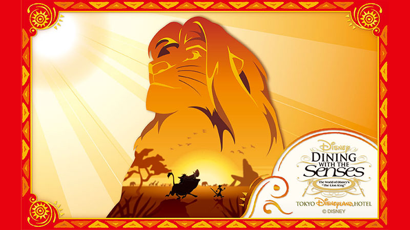 公式】感覚を研ぎ澄まして、ディズニー映画『ライオン・キング』の世界