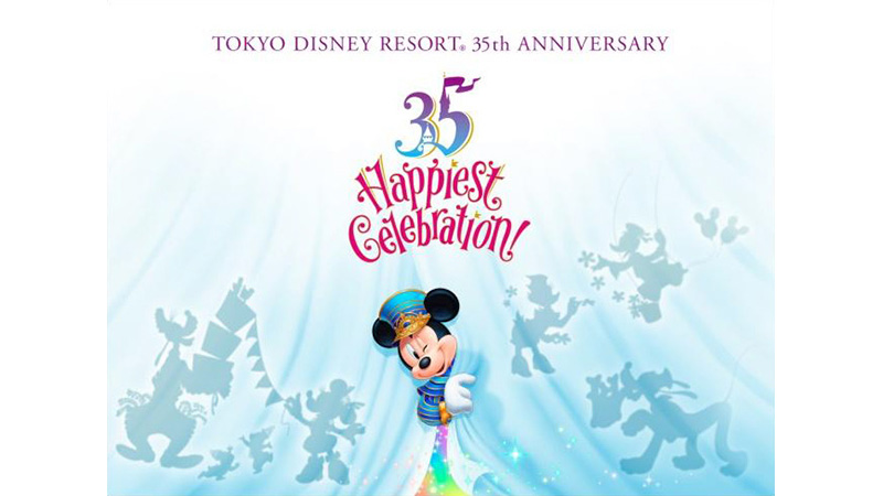 東京ディズニーリゾート35周年“Happiest Celebration！”開催のお知らせのイメージ