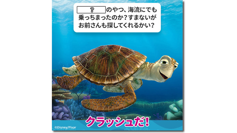 公式 海の仲間たちが続々追加 大人気 ファインディング ニモ フレンズ にクラッシュが登場 東京ディズニーリゾート ブログ 東京ディズニーリゾート