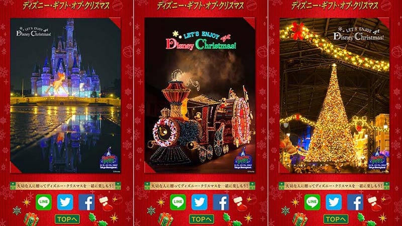 公式 検索結果一覧 東京ディズニーランド ディズニー クリスマス 東京ディズニーリゾート ブログ 東京ディズニーリゾート