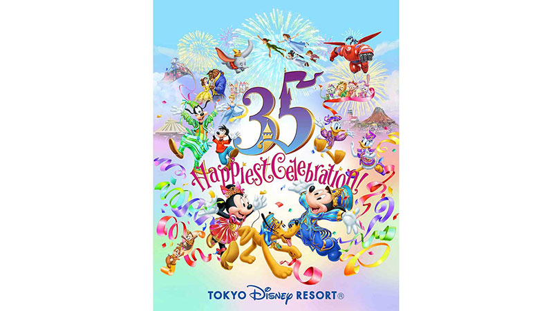 公式】東京ディズ二ーリゾート35周年を、バケーションパッケージで楽し