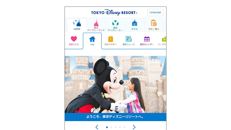 【ますます便利に♪】東京ディズニーリゾート・オフィシャルウェブサイトが全面リニューアル！のイメージ