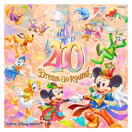 公式 東京ディズニーリゾート ブログ 東京ディズニーリゾート 公式 東京ディズニーリゾート ブログ 東京ディズニーリゾート