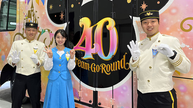 公式】検索結果一覧（#東京ディズニーリゾート40周年“ドリームゴーラウンド” ） | 東京ディズニーリゾート・ブログ | 東京ディズニーリゾート