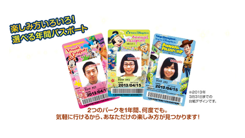 公式】年間パスポートが、2012年ならではのデザインにチェンジ！すてき