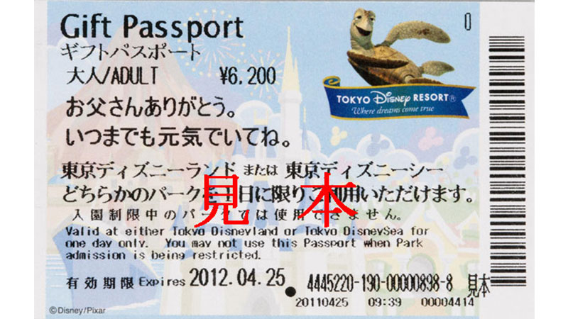 父の日に、メッセージ入りのパスポートで、“ありがとう”を贈りませんか？のイメージ