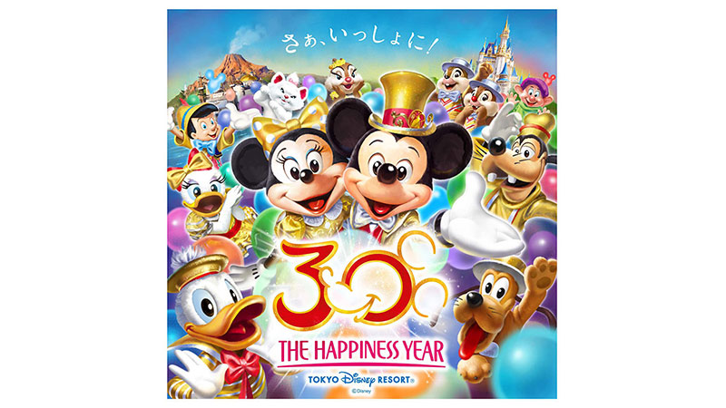 ディズニーランド シー ホテルミラコスタ 30周年 - その他