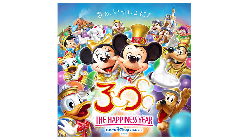 公式】今年の東京ディズニーリゾートは・・・？｜東京ディズニー