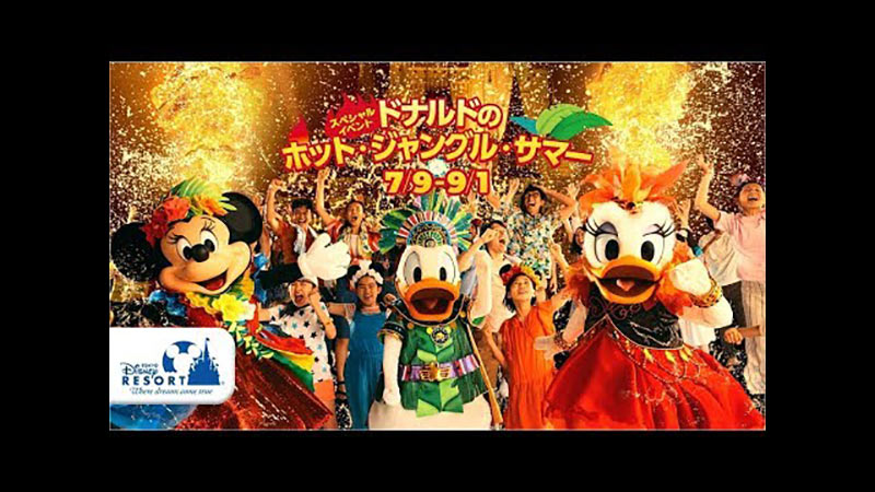 東京ディズニーランドのスペシャルイベント「ドナルドのホット・ジャングル・サマー」  のイメージ