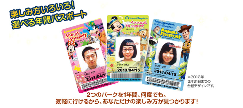公式 年間パスポートが 12年ならではのデザインにチェンジ すてきな記念にもなりますよ 東京ディズニーリゾート ブログ 東京ディズニーリゾート