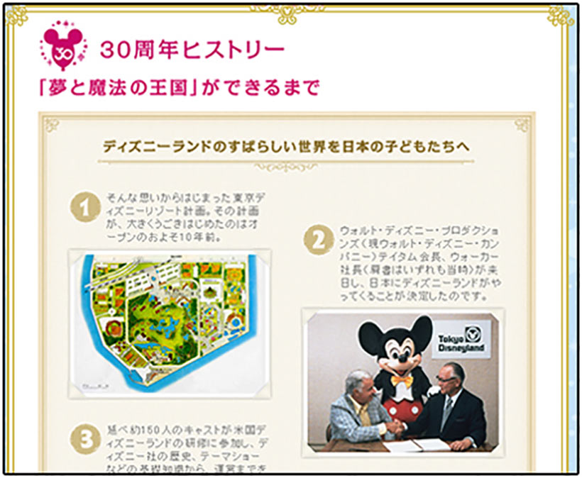 公式】あと1カ月ちょっとです！！！｜東京ディズニーリゾート・ブログ 