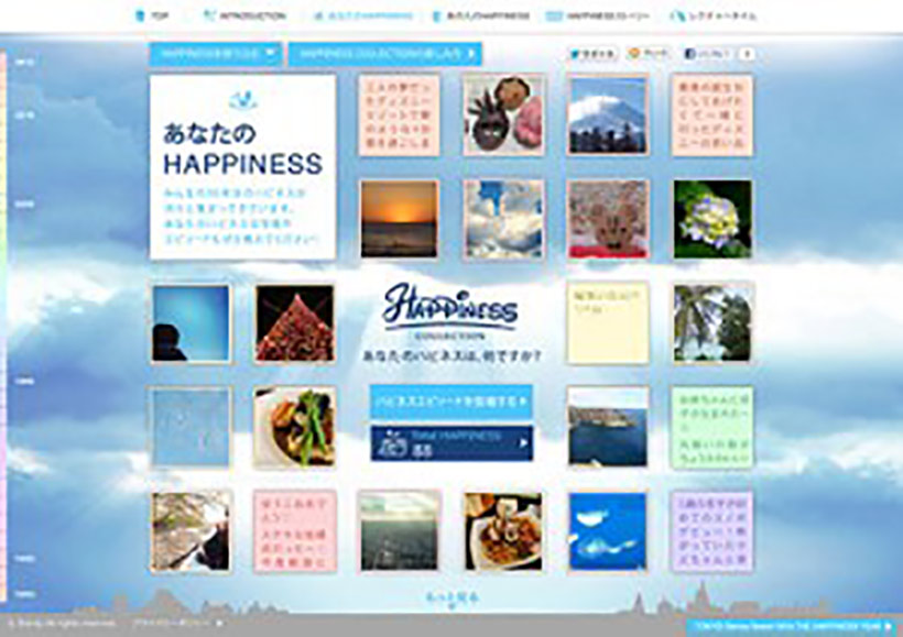 HAPPINESS COLLECTIONのサイト画面
