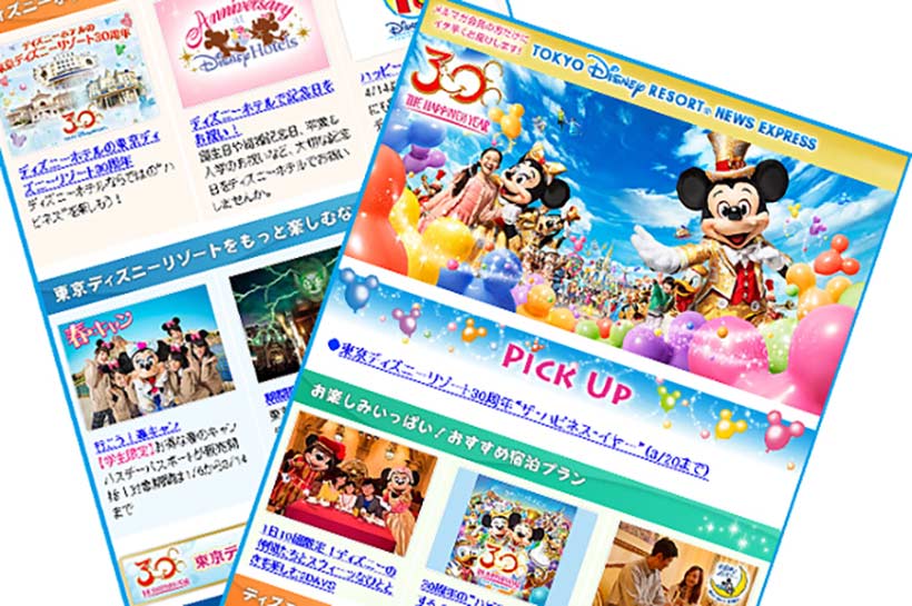 東京ディズニーリゾートニュースのイメージ画像