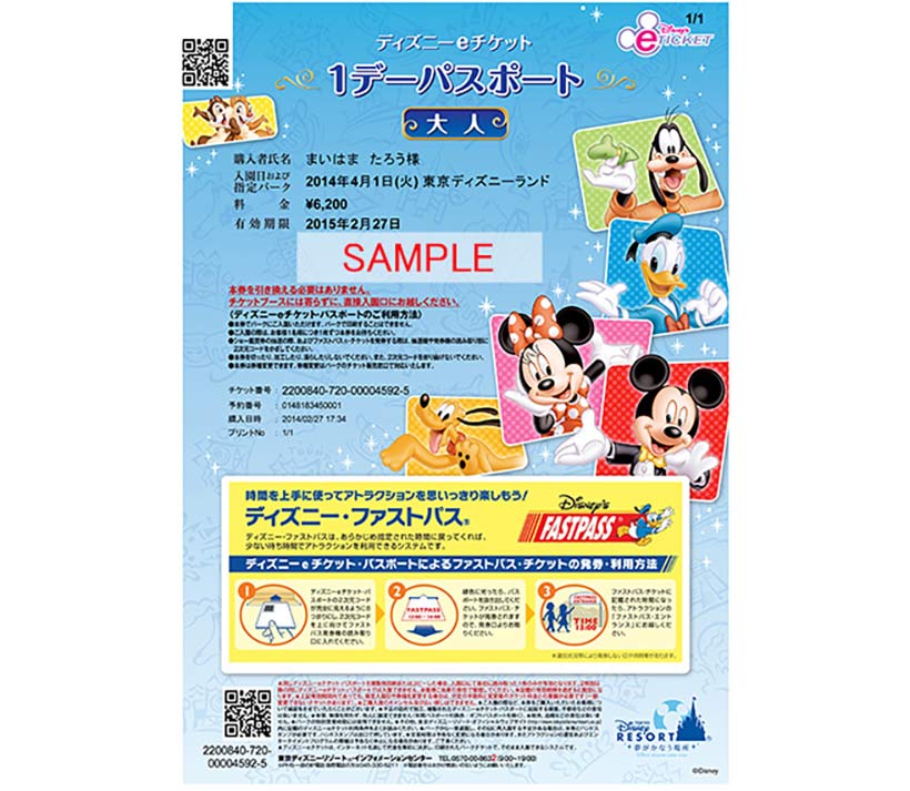 ディズニーリゾート チケットチケット