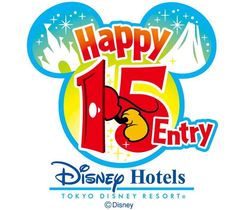 ディズニーホテルに宿泊したゲストだけの特別な特典「ハッピー１５エントリー」のロゴ画像