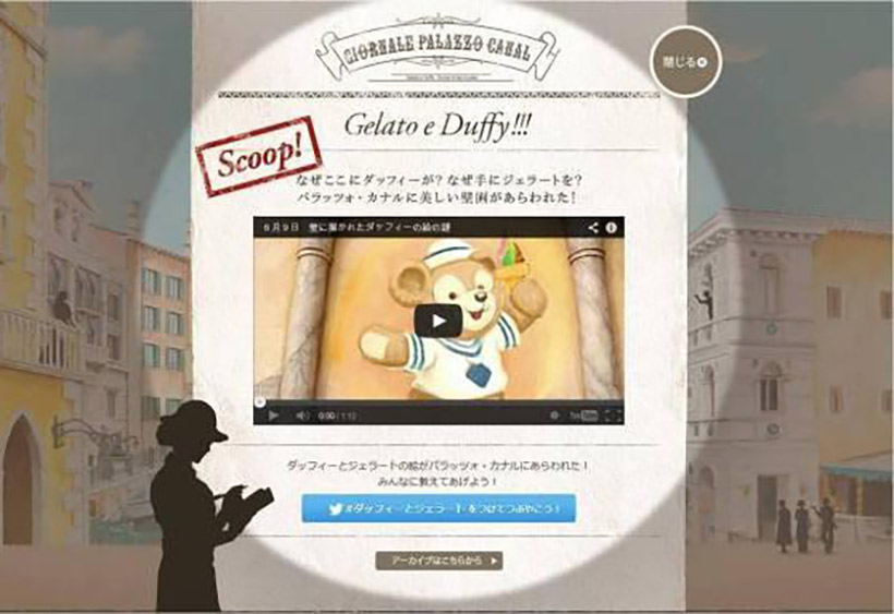 「号外!パラッツォ・カナル新聞」の一部の画像