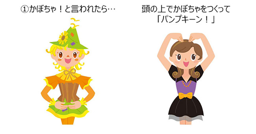 コール&レスポンス①かぼちゃの画像