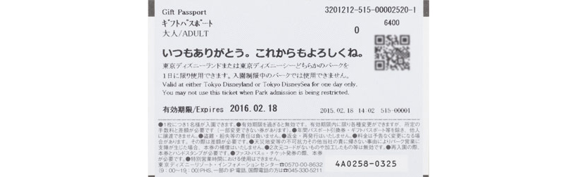 公式 メッセージが印刷されたパスポートがプレゼントできるのを知っていますか 東京ディズニーリゾート ブログ 東京ディズニーリゾート