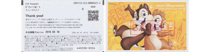 公式 メッセージが印刷されたパスポートがプレゼントできるのを知っていますか 東京ディズニーリゾート ブログ 東京ディズニーリゾート