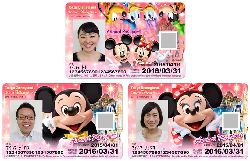 3種類の2パーク年間パスポートサンプル画像