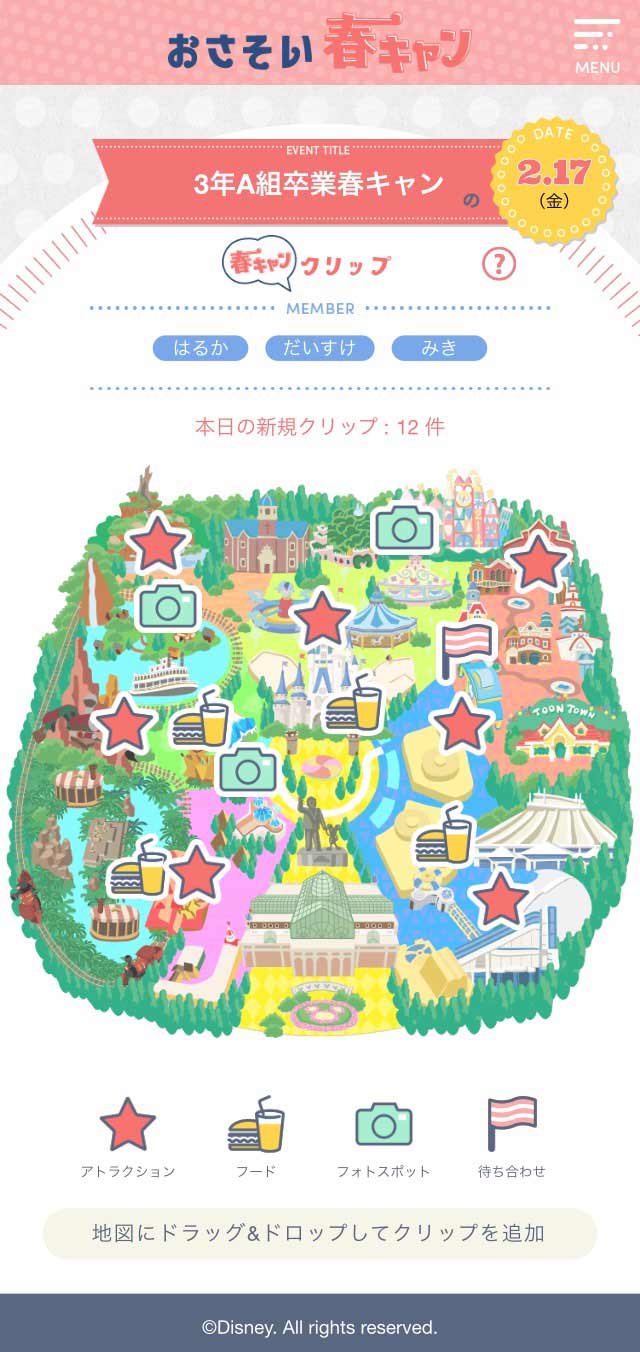 公式 パークの計画がもっと楽しくなっちゃう便利ツールが登場 東京ディズニーリゾート ブログ 東京ディズニーリゾート