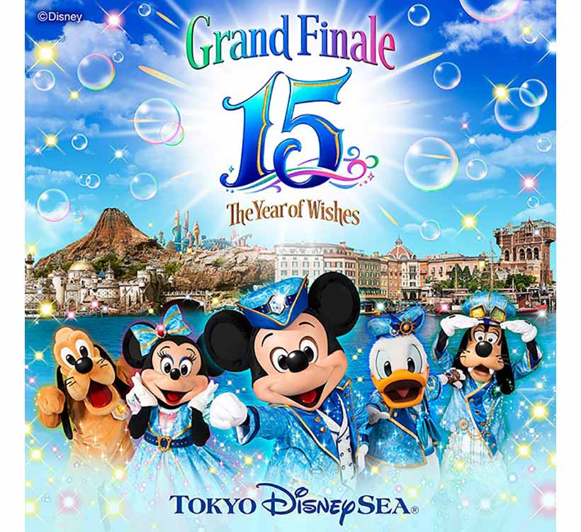 公式】東京ディズニーシー15周年“ザ・イヤー・オブ・ウィッシュ 