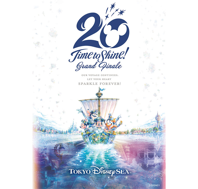 「東京ディズニーシー20周年：タイム・トゥ・シャイン！」グランドフィナーレのアート画像