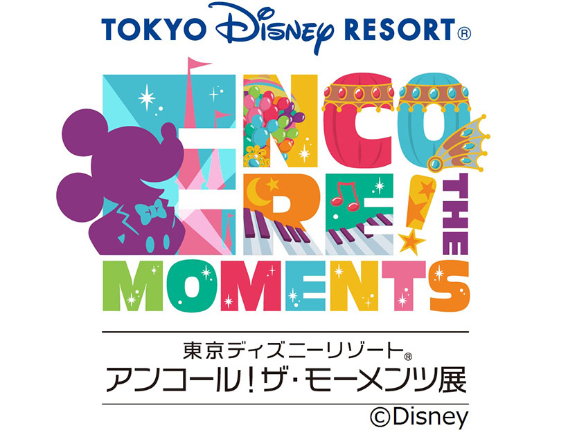 「東京ディズニーリゾート アンコール！ザ・モーメンツ展」開催日決定！展示会の見どころをひと足はやくご紹介します