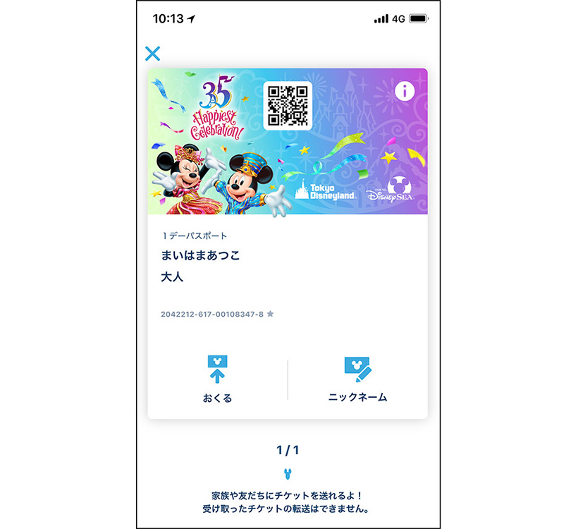 公式 東京ディズニーリゾート アプリ が7月5日 木 に登場 東京ディズニーリゾート ブログ 東京ディズニーリゾート