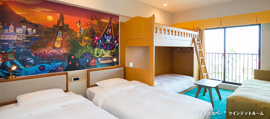 image of “Discover” Quintet Room (Until August 31, 2026)1