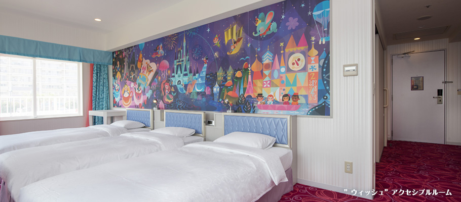 公式 ウィッシュ アクセシブルルーム 東京ディズニーセレブレーションホテル 東京ディズニーリゾート