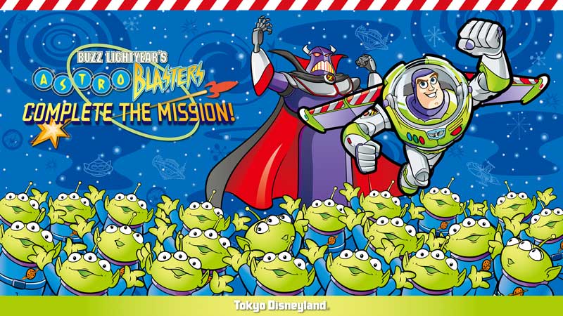 image of Buzz Lightyear’s Astro Blasters: Complete the Mission! (in Japanese only)