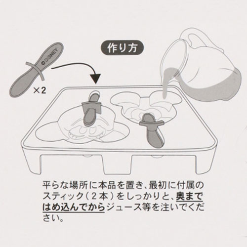 公式】シリコーンモールド｜おすすめグッズ | 東京ディズニーリゾート