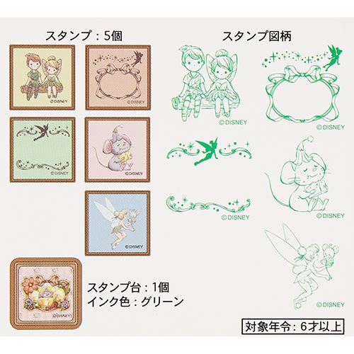 公式】スタンプセット｜おすすめグッズ｜東京ディズニーリゾート