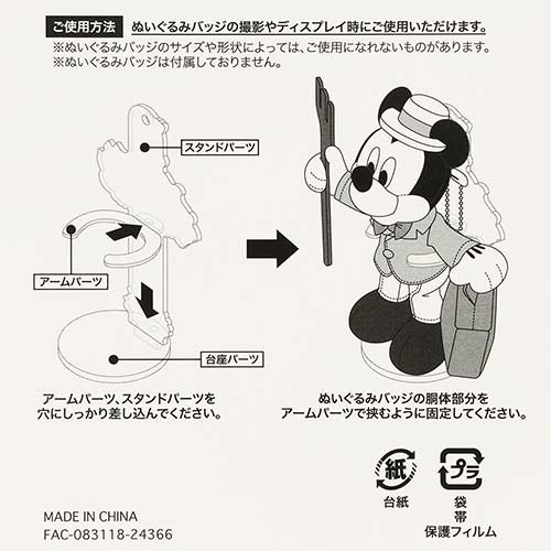 ぬいぐるみバッジスタンドのイメージ3
