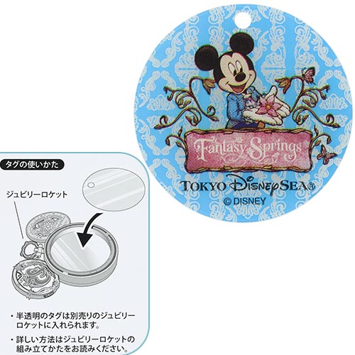 ファンタジースプリングス チャーム 公式】ぬいぐるみチャーム｜おすすめグッズ | 東京ディズニーリゾート