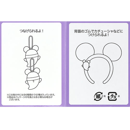 ぬいぐるみチャームのイメージ3